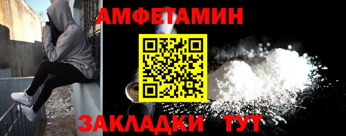 АМФЕТАМИН VHQ Кудрово