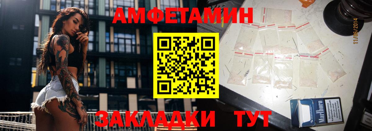 АМФЕТАМИН  Вход с VPN  Кудрово  Амфетамин Premium 
