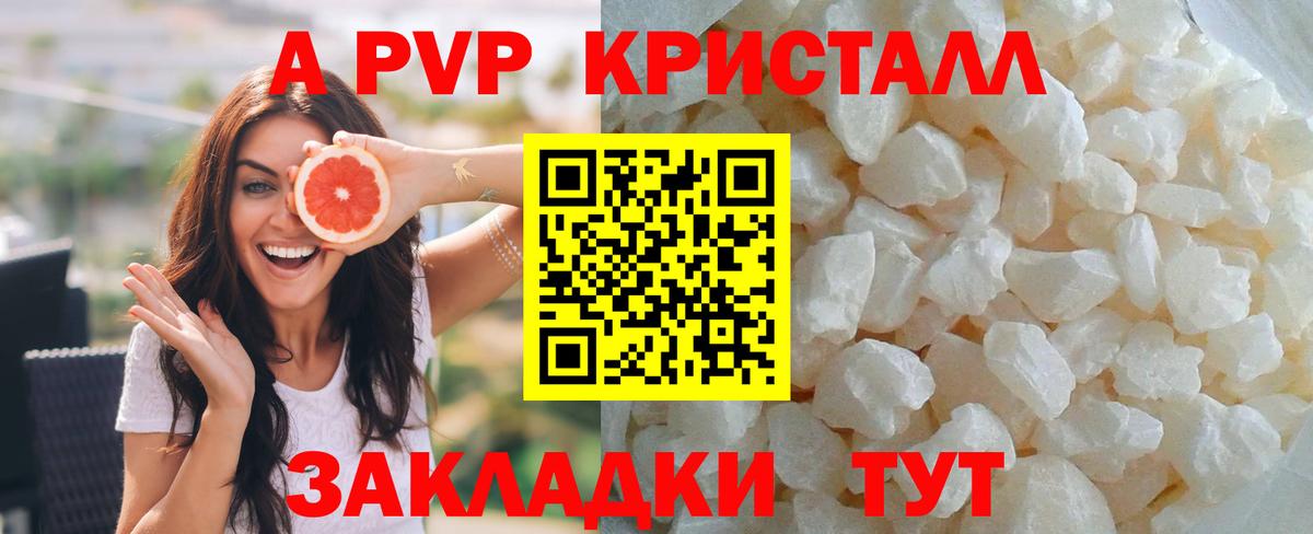 Кудрово  Alpha-PVP СК  APVP Crystall  Вход с VPN 