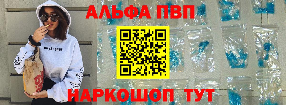 Альфа ПВП Соль Кудрово