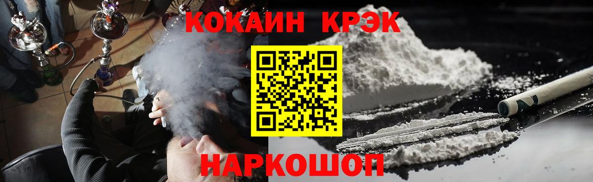 COCAIN Колумбийский  Cocaine Эквадор  Вход с VPN  Кудрово 