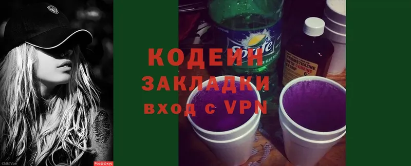 Кодеин напиток Lean (лин)  Кудрово 