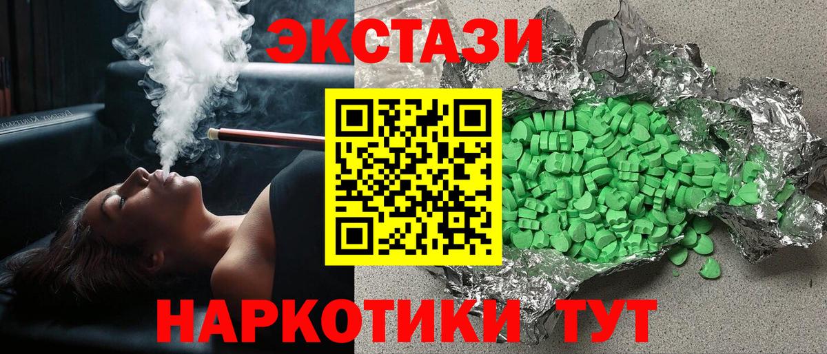 Экстази  Вход с VPN  Экстази 250 мг  omg tor  Ecstasy диски  Кудрово 