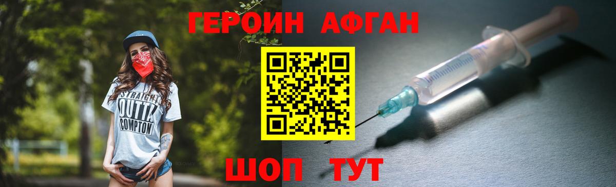 Героин хмурый Кудрово