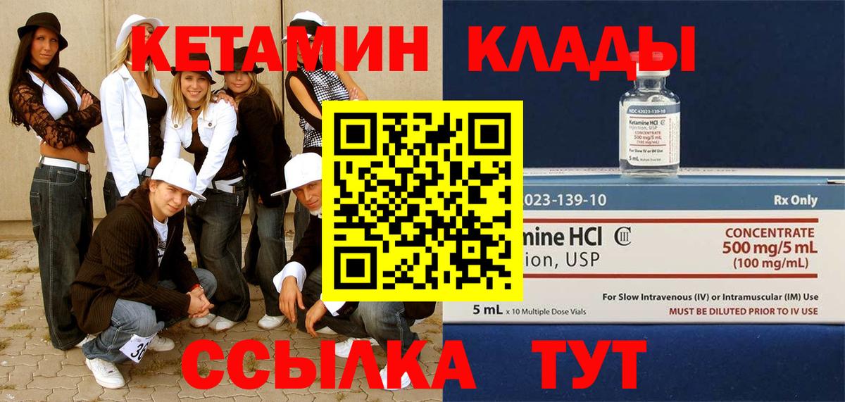 MEGA ссылки  Кетамин ketamine  Вход с VPN  Кудрово 