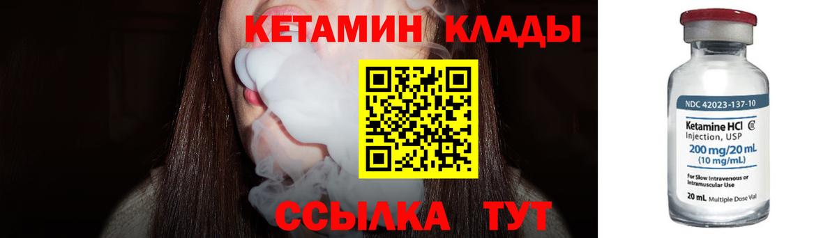 Кетамин ketamine Кудрово