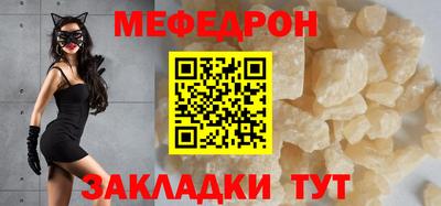 меф VHQ Гусев