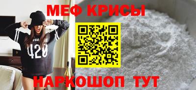 меф VHQ Гусев
