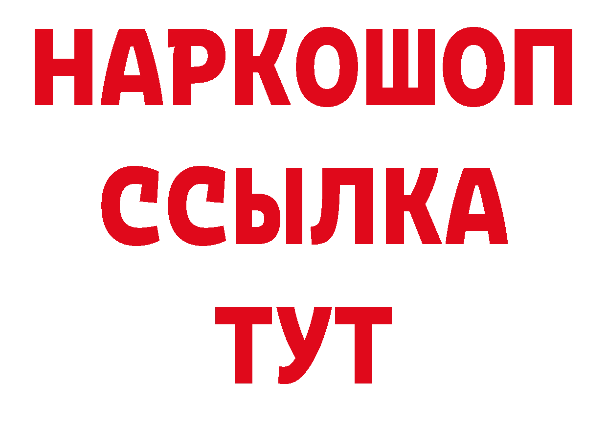 Бутират BDO 33% маркетплейс сайты даркнета мега Кудрово