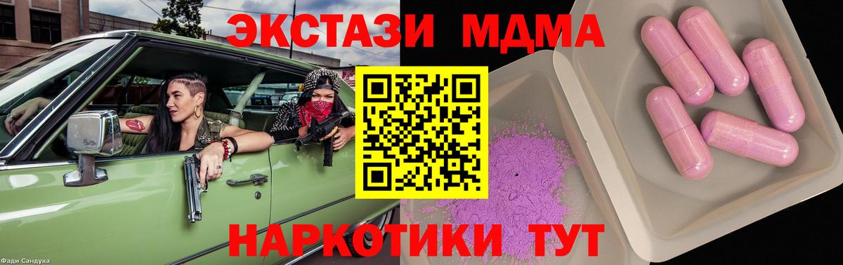 Кудрово  MDMA молли  Вход с VPN  МДМА кристаллы 