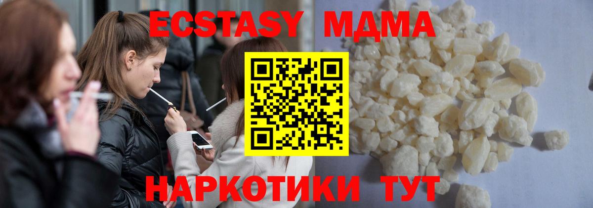 МДМА кристаллы Кудрово