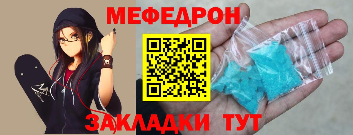 Мефедрон  Кудрово
