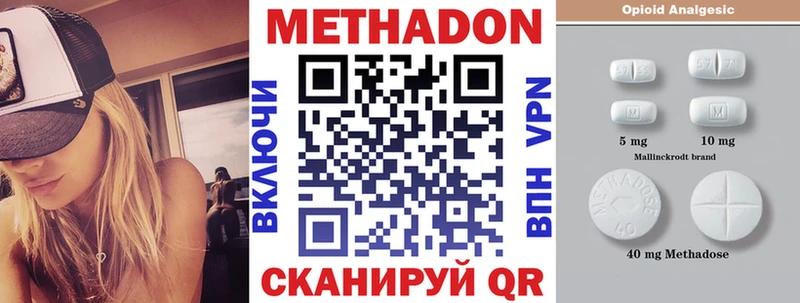 что такое наркотик Кудрово МЕГА tor Метадон VHQ