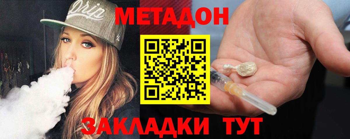 Метадон белоснежный  Вход с VPN  мега сайт  Кудрово 