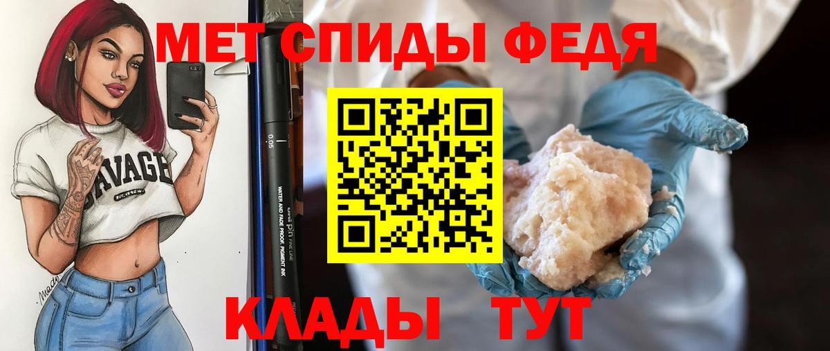 Метамфетамин кристалл Кудрово