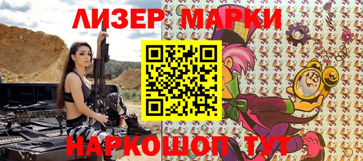 Марки 25I-NBOMe 1,5мг  Вход с VPN  Кудрово  Марки 25I-NBOMe  Марки 25I-NBOMe 1,5мг 