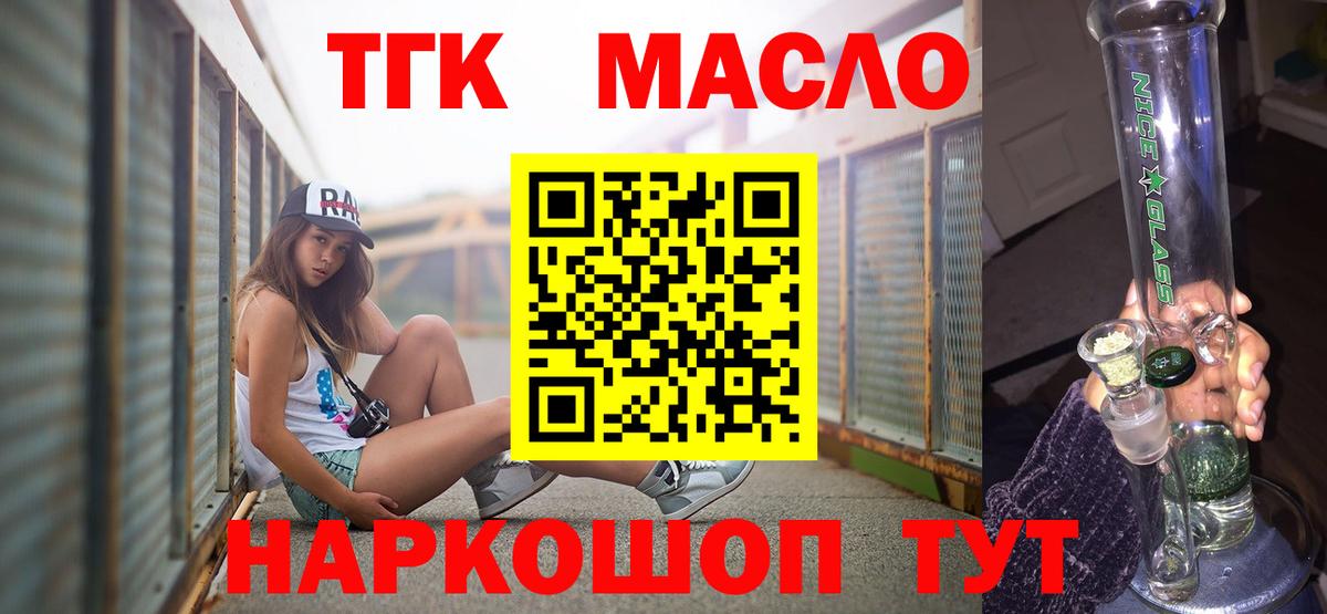 ТГК концентрат  Вход с VPN  Кудрово  наркотики  ТГК жижа 