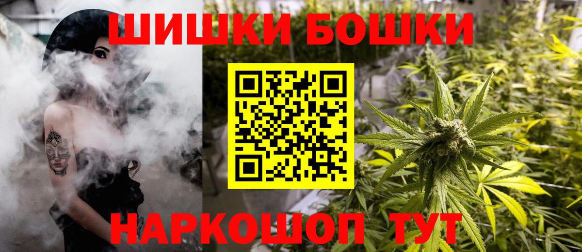 Бошки Шишки ГИДРОПОН Кудрово